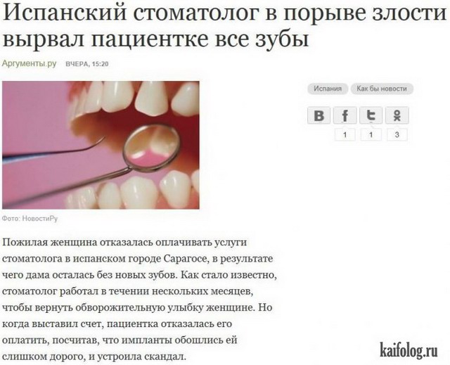 Приколы про стоматологов (60 фото + видео)