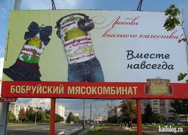 Белорусские приколы (65 фото)