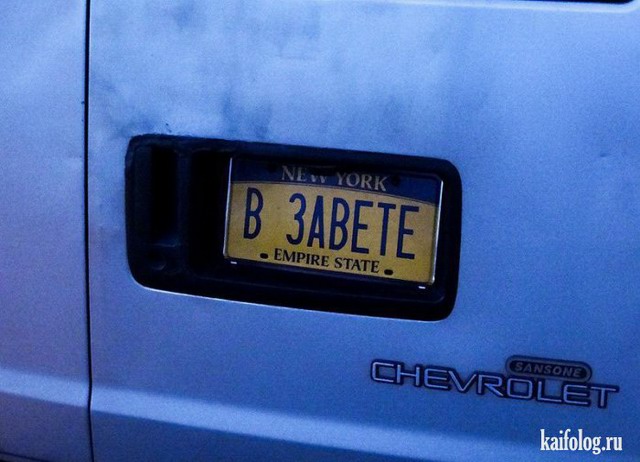 Русские номера авто в Нью-Йорке (35 фото)