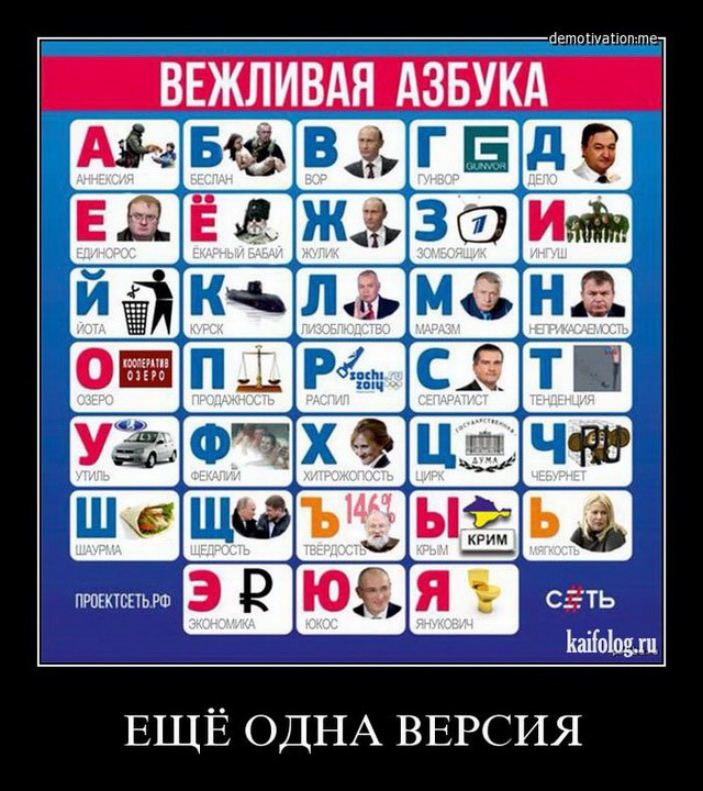 Чисто русские демотиваторы - 191 (50 демотиваторов)