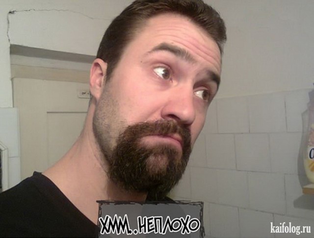 Как отрастить бороду (13 фото)