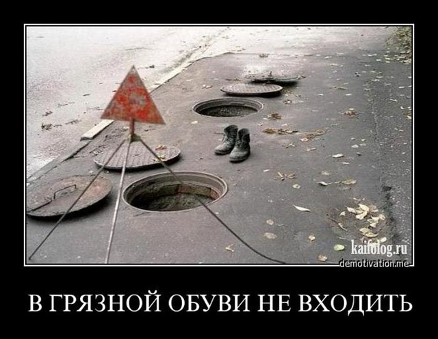 Чисто русские демотиваторы - 194 (45 картинок)