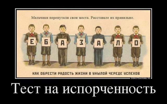 Чисто русские демотиваторы - 193 (45 картинок)