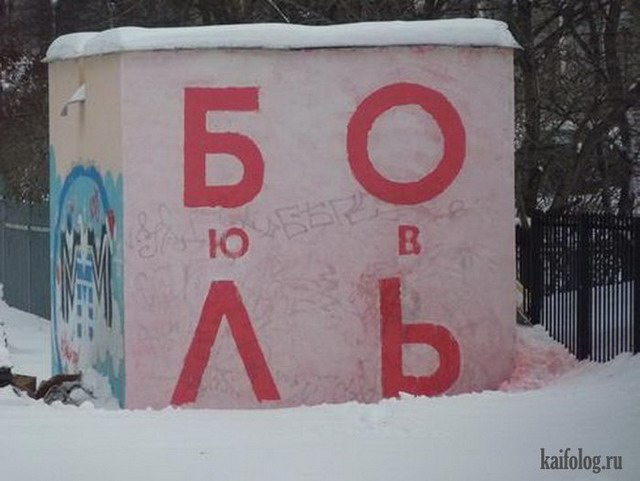 Русская любовь (45 фото)