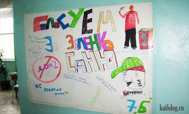 Школьные плакаты и стенгазеты (45 фото)