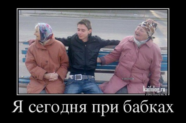 Русские демотиваторы - 2014 (125 картинок)