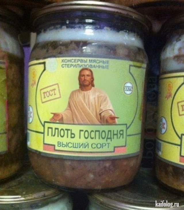 Что едят в России (50 фото)