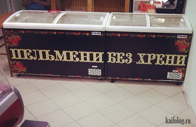 Что едят в России (50 фото)