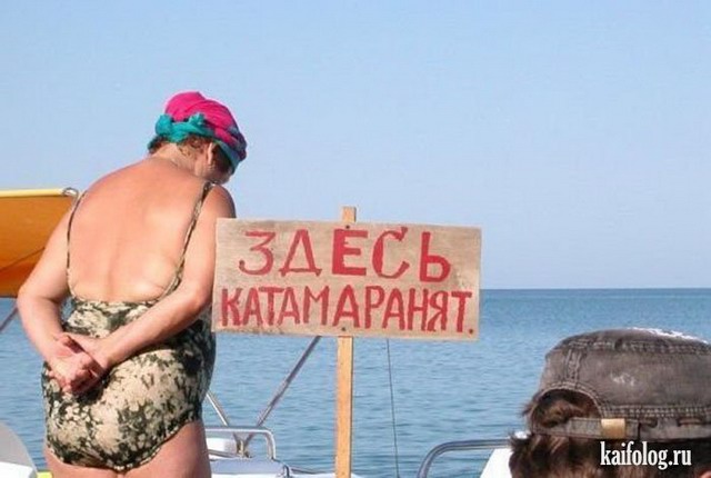 Русские пляжи (45 фото)