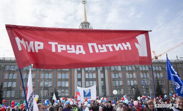Русский патриотизм (70 фото)