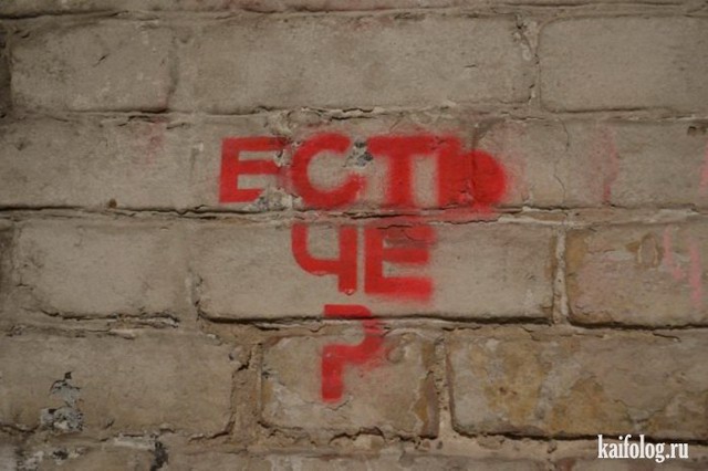 Граффити Санкт-Петербурга (55 фото)