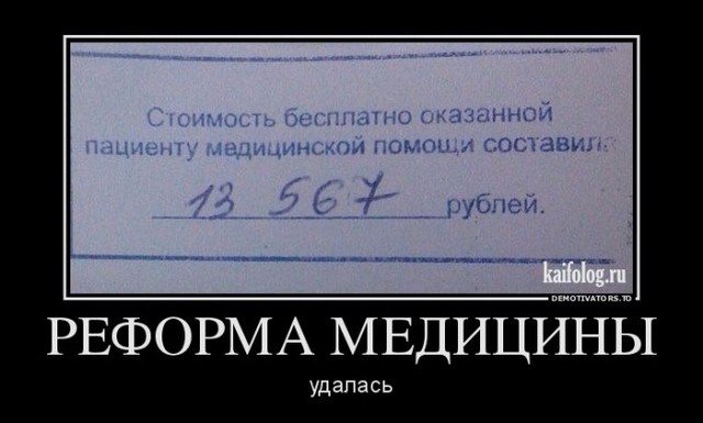 Демотиваторы по-русски - 238 (50 демотиваторов)