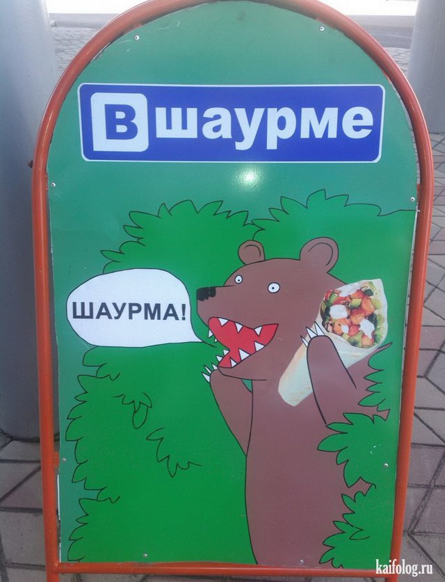 Суровый маркетинг по-русски (50 фото)