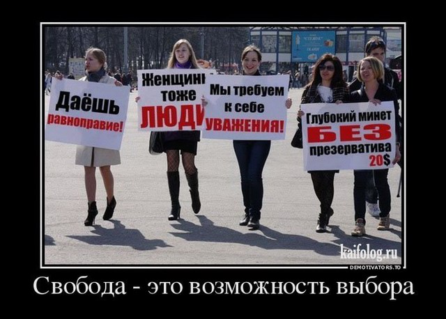 Демотиваторы про русских женщин (45 картинок)