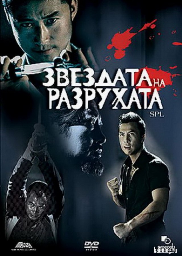 Болгарские киноафиши (40 картинок)