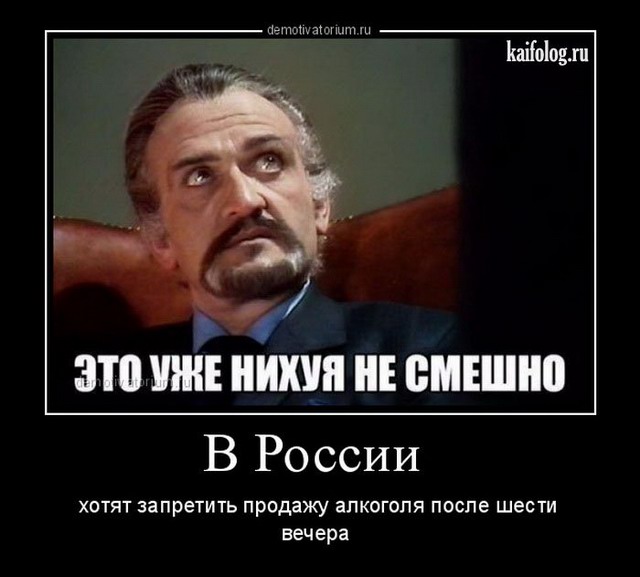 Классные русские демотиваторы - 250 (45 штук)