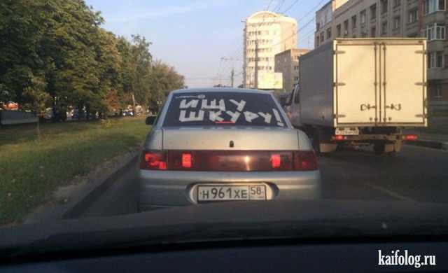 Авто приколы России (45 фото)