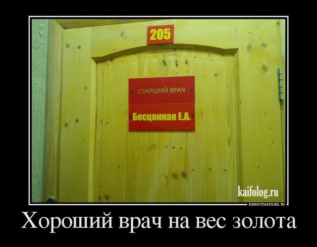 Смешные русские демотиваторы - 254 (50 штук)