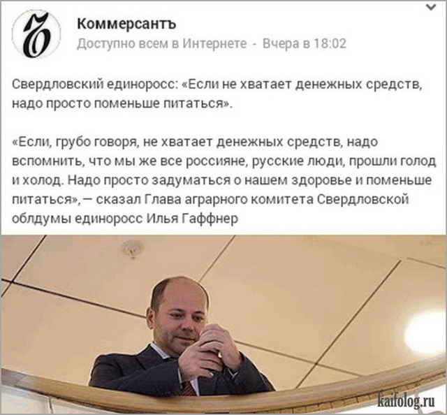 Новости про депутатов (15 фото)