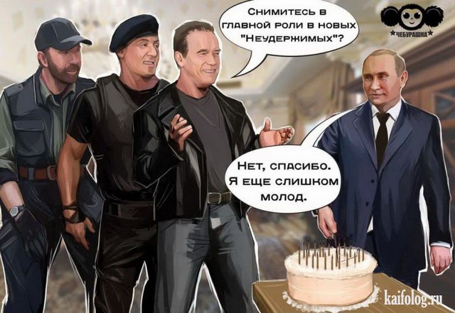 День рождения Путина (40 фото)