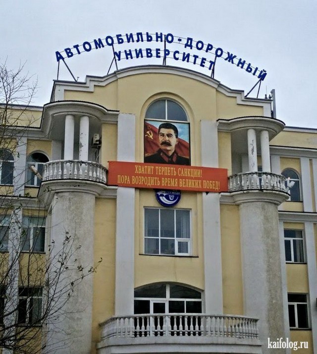 Приколы про Сталина (40 фото)