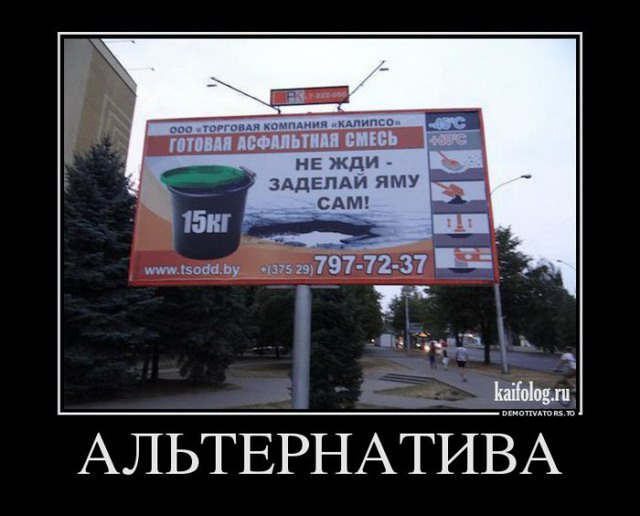 Русские демотиваторы 2015 (140 демок)