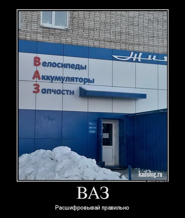 Русские демотиваторы - 265 (55 демотиваторов)