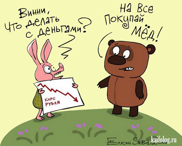 Картинки в поддержку рубля (40 картинок)