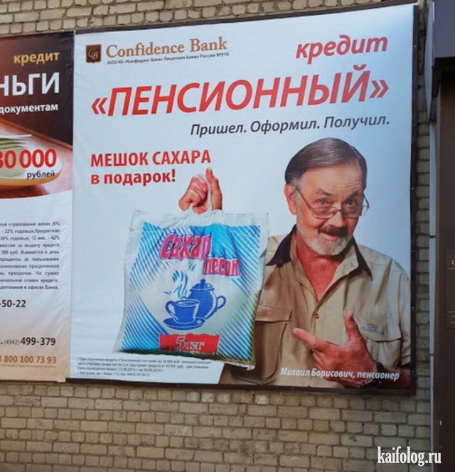 Россия - щедрая душа