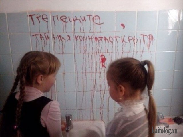 Приколы про русских детей (55 фото)