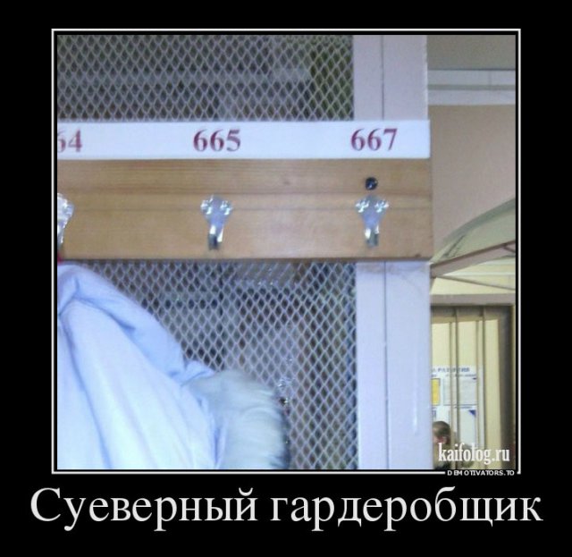 Смешные русские демки - 270 (55 демотиваторов)