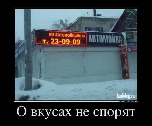 Русские смешные демотиваторы - 273 (55 штук)