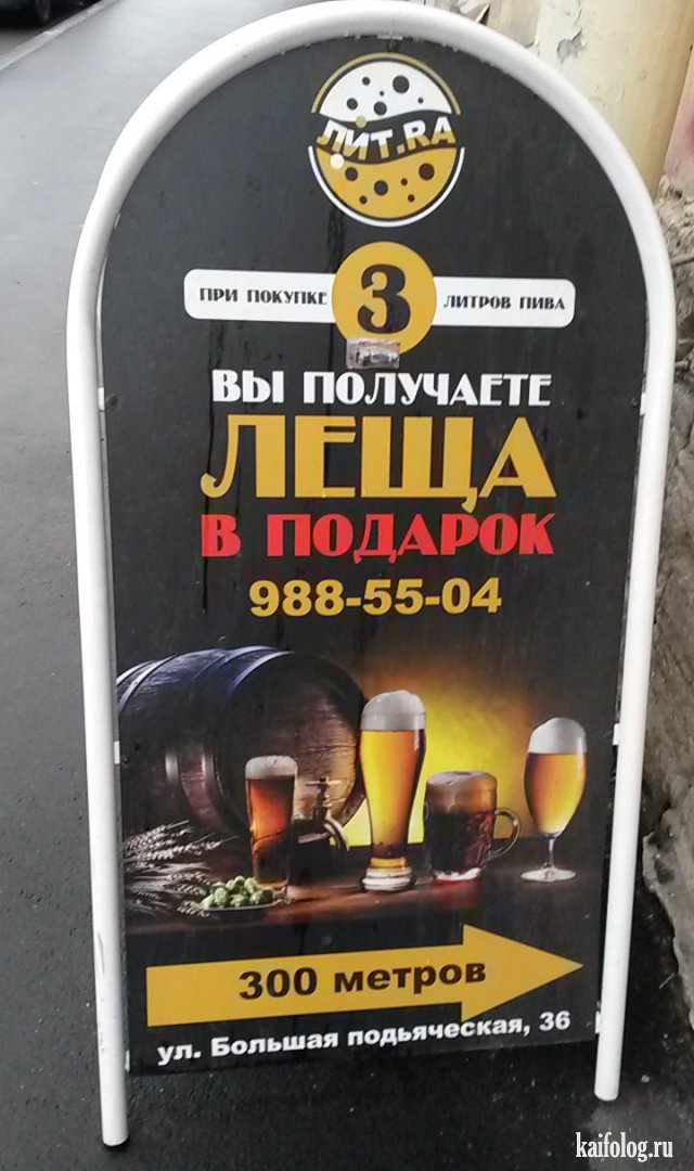 Прикольная реклама пива (45 фото)