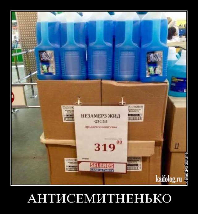 Русские демотиваторы с приколами - 274 (50 штук)