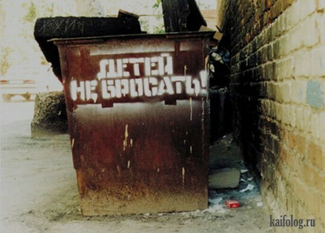 Русские приколы про мусорные баки (40 фото)