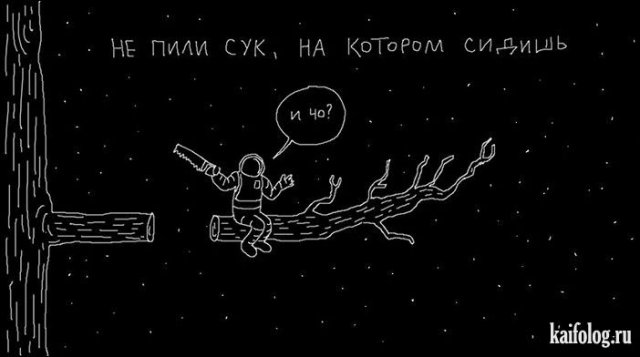 Комиксы на День Космонавтики (35 картинок)