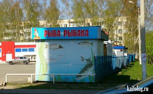 Большая подборка русских маразмов (75 приколов)