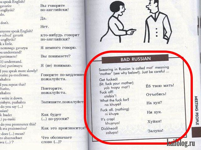 Иностранные учебники по русскому языку (30 фото)