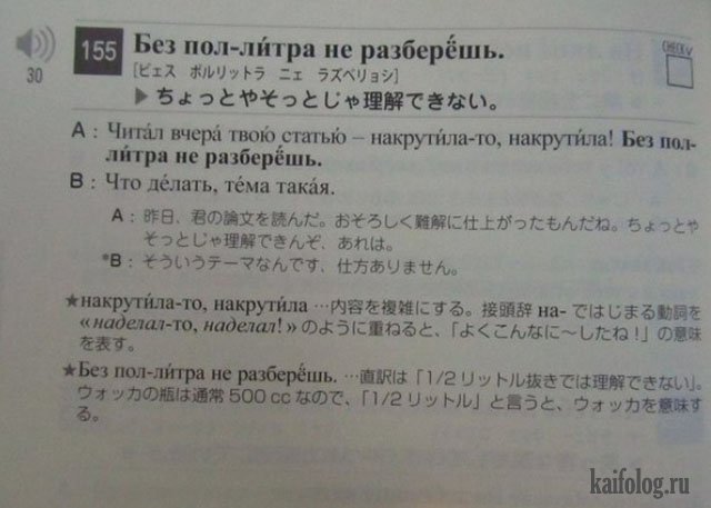 Иностранные учебники по русскому языку (30 фото)