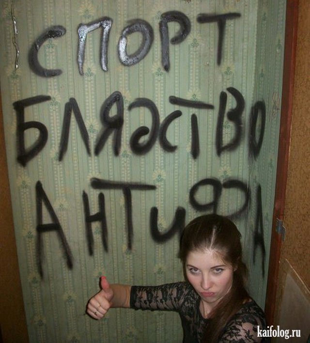 Идиотизмы из России - 333 (75 фото)