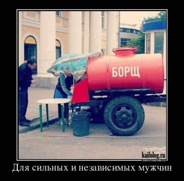 Русские демотиваторы (35 фото)