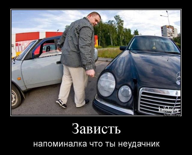 Прикольные русские демотиваторы (45 фото)