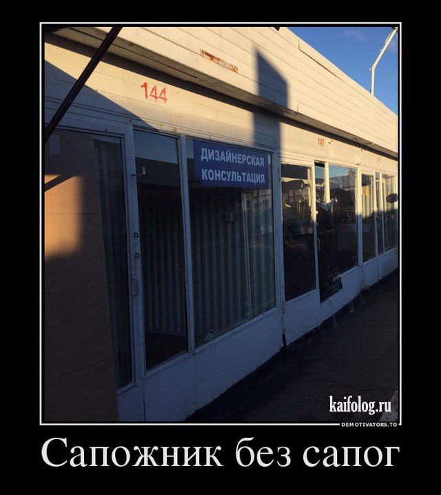 Русские демотиваторы (45 фото)