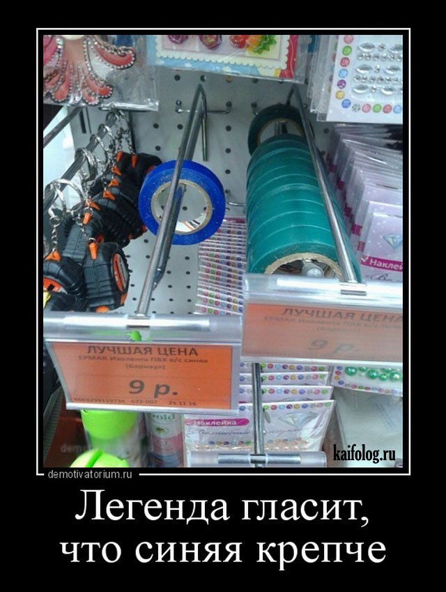 Русские смешные демотиваторы (40 фото)