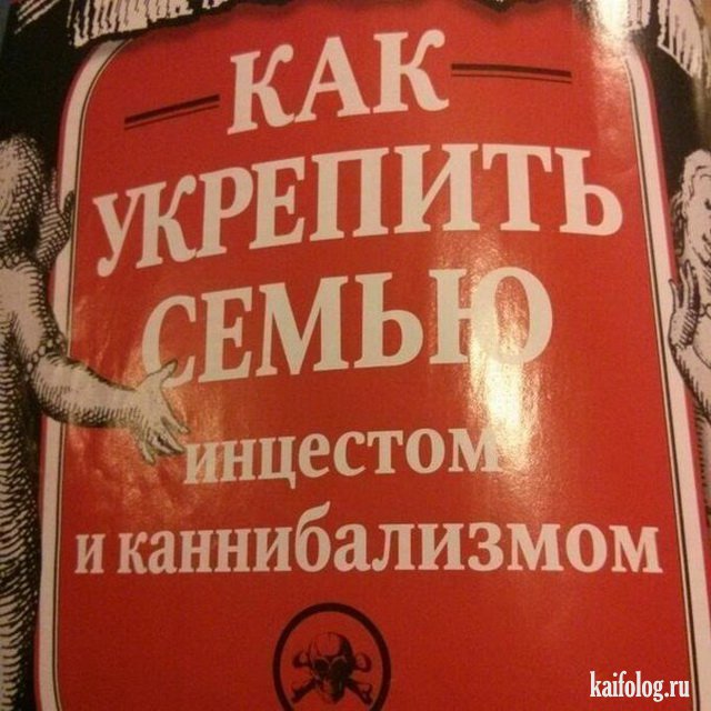 Большая подборка русских маразмов (100 фото)