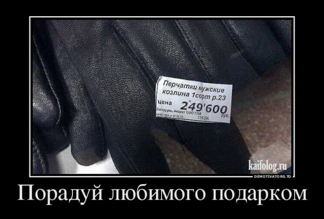 Русские демотиваторы года (110 штук)