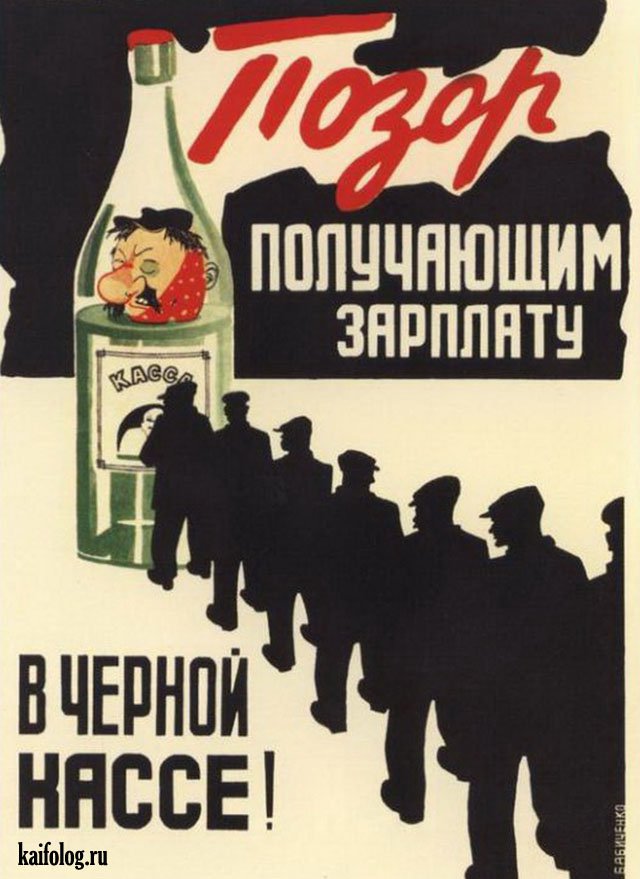 Советская мотивация (40 плакатов)