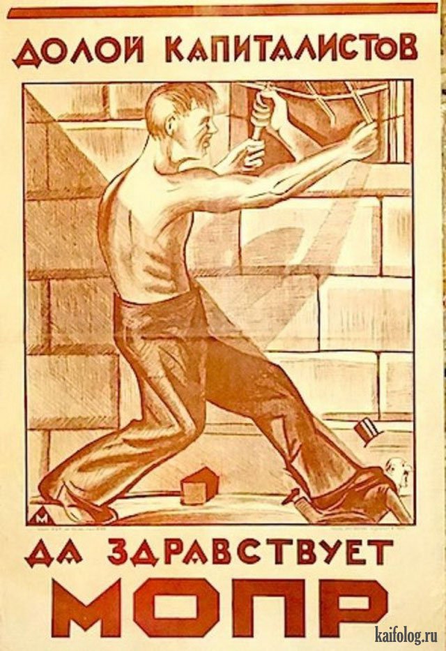 Советская мотивация (40 плакатов)
