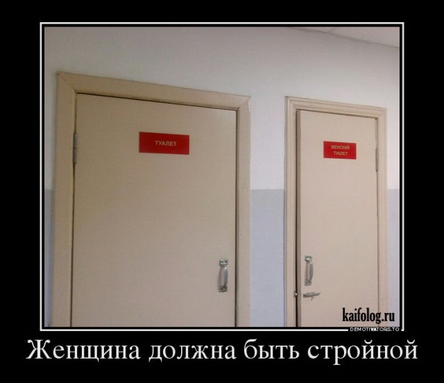 Русские прикольные демотиваторы (50 фото)