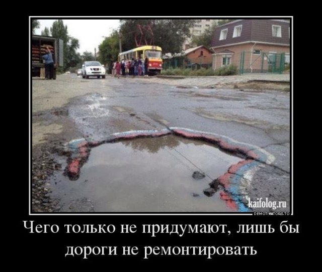 Русские прикольные демотиваторы (50 фото)